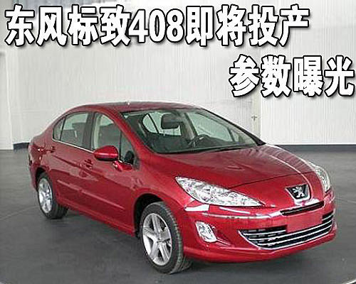 Peugeot 408 : la voiture franaise des chinois
La voiture adopte par les chinois
